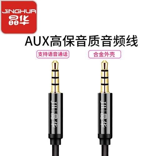 aux audio cable car 3.5mm male to male mobile phone car connection audio cable universal microphone headphone plug