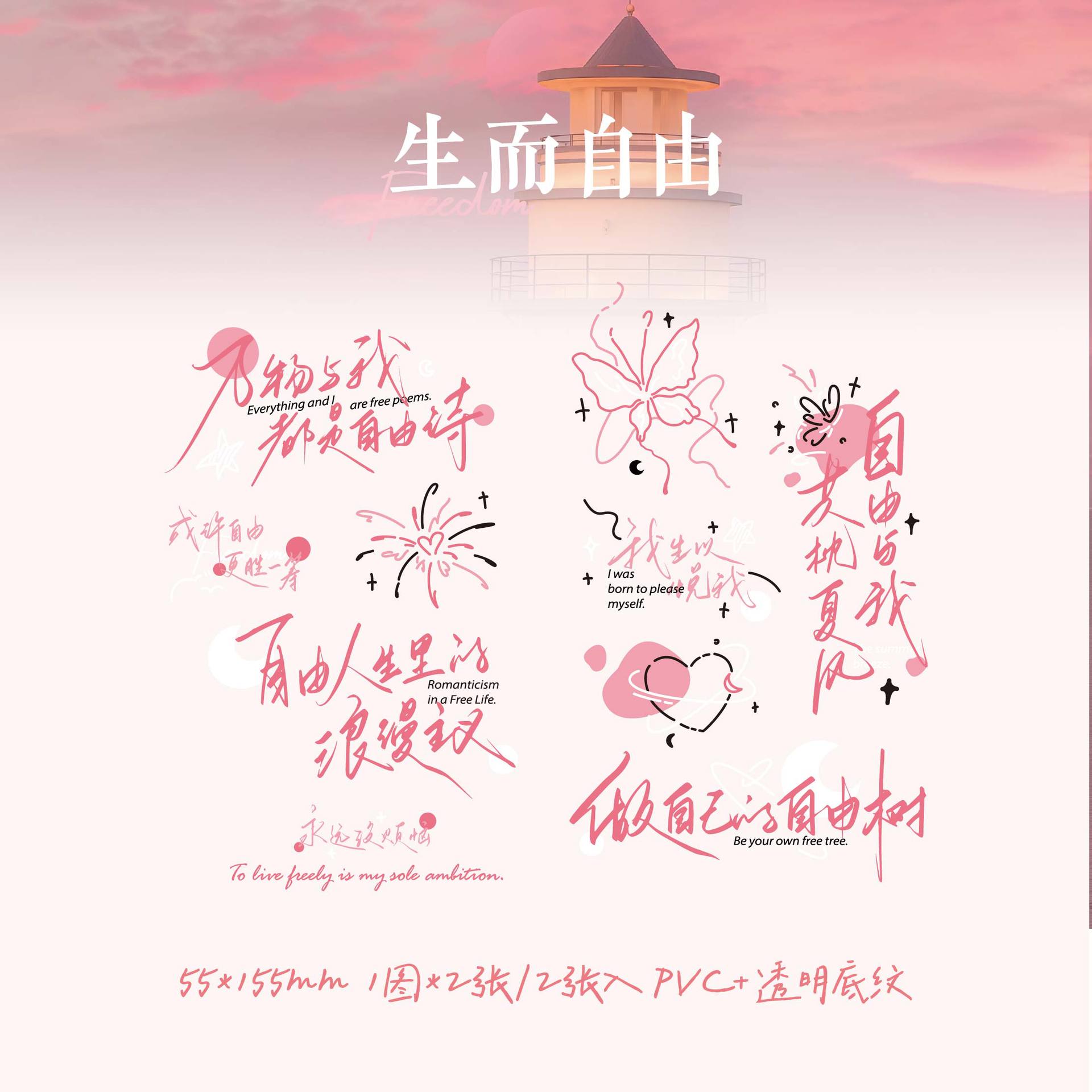 Papel Sr. Transferencia de la serie de cartas de la isla Inswind Transferencia de texto de la cuenta de mano Decoración de materiales paisajísticos