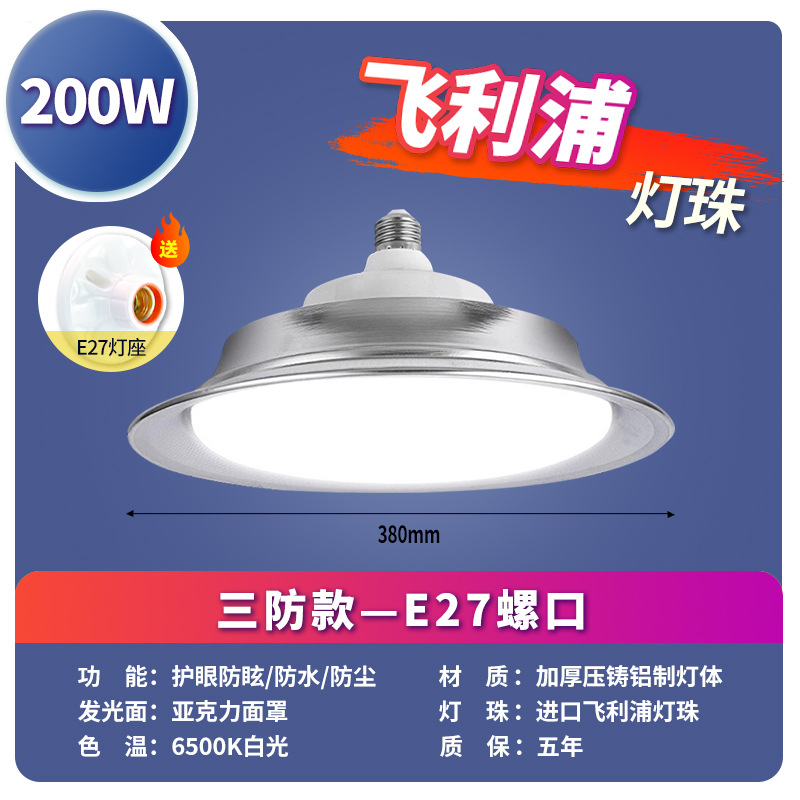 飞利浦灯珠款200w