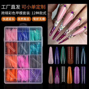 Cross-border new nail film mixed color Macaron transparent crystal extension nail film without paper holder 288 suit