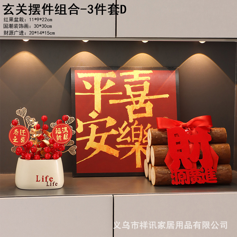 招财猫乔迁之喜新居摆件布置装饰用品玄关入户钥匙收纳鞋柜|undefined