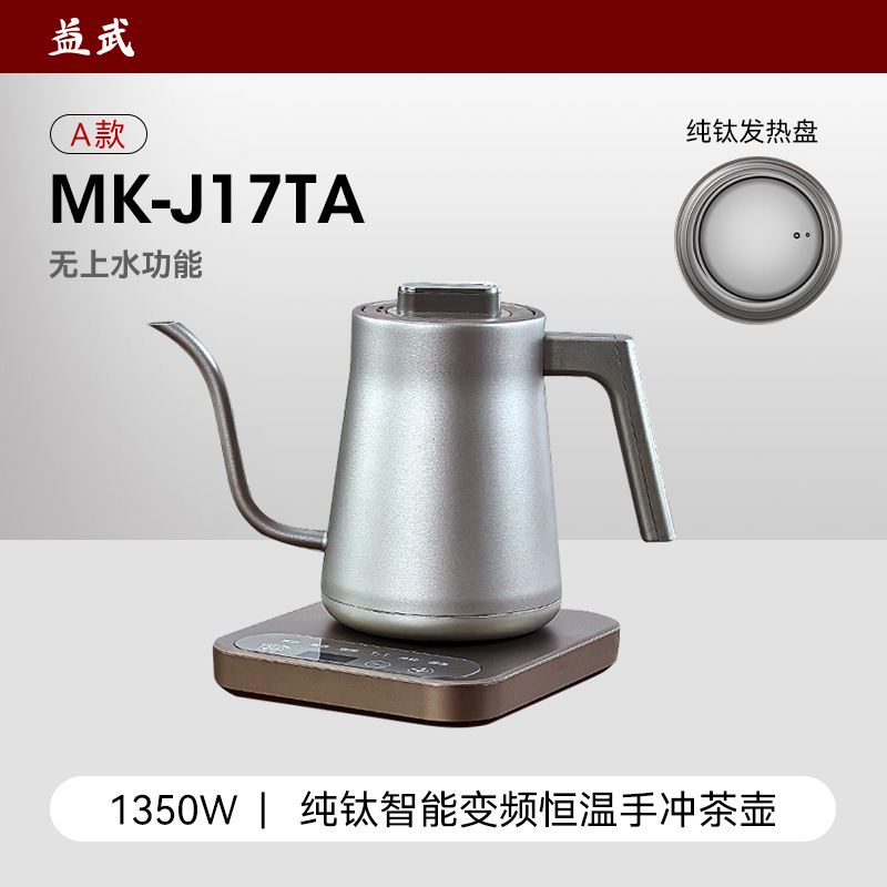 퀵팟(순티타늄재-회색-220V) MK-T-17A