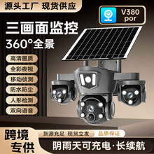 跨境爆款v380太阳能室外防水无线wifi枪球4G高清远程观看探头监控