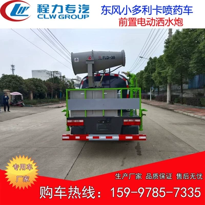 Cannon, Dongfeng Xiaodolica Dust – Suvarma maşınları