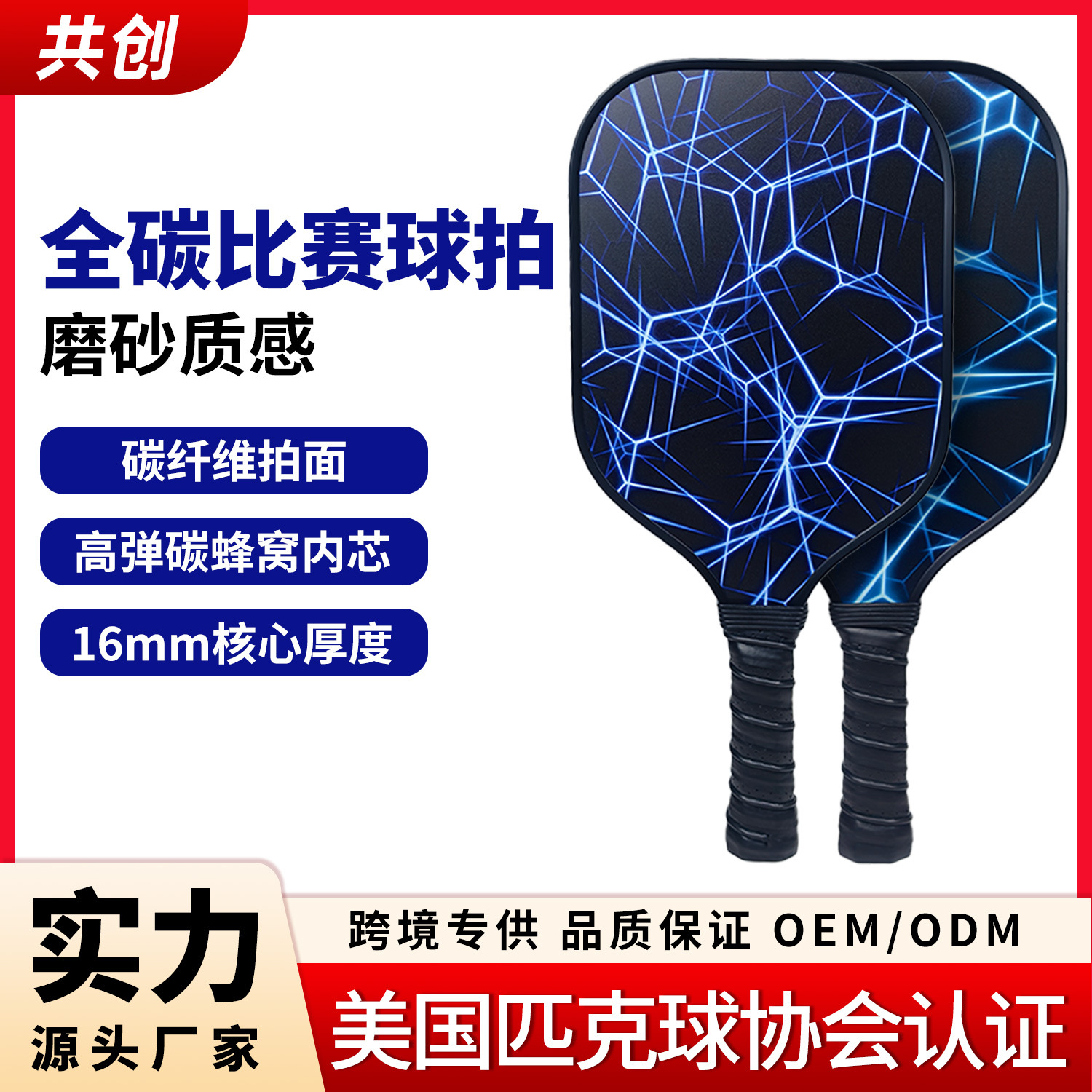 Cross-border hot-selling product, direct sales from the manufacturer, fiberglass pickleball racket, pickleball, fiberglass pickleball racket, hole ball