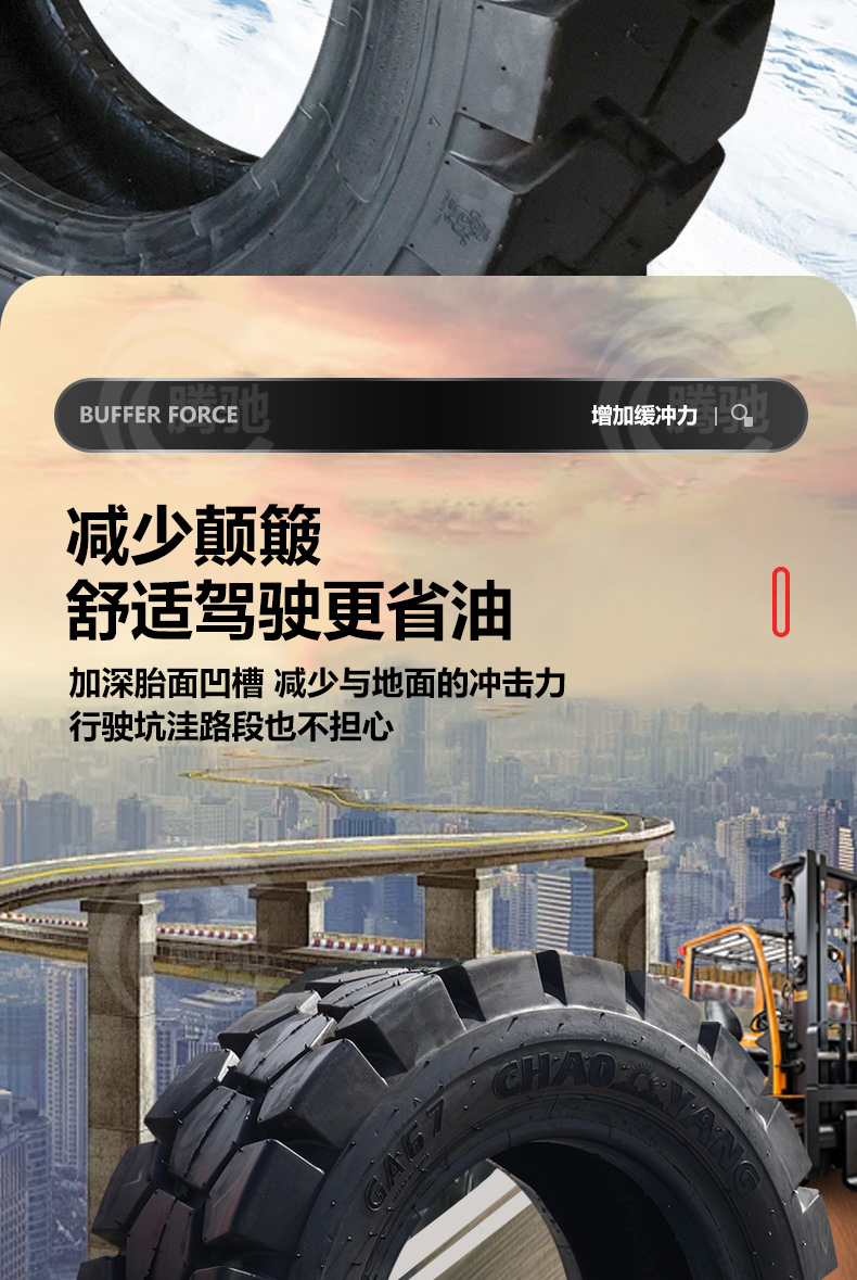 Chaoyang Forklift Solid Tire Hangzhou Forklift Force/. Ton Front Wheel - Rear Wheel