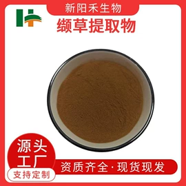 工业植物提取;植物提取物;其他生物化工