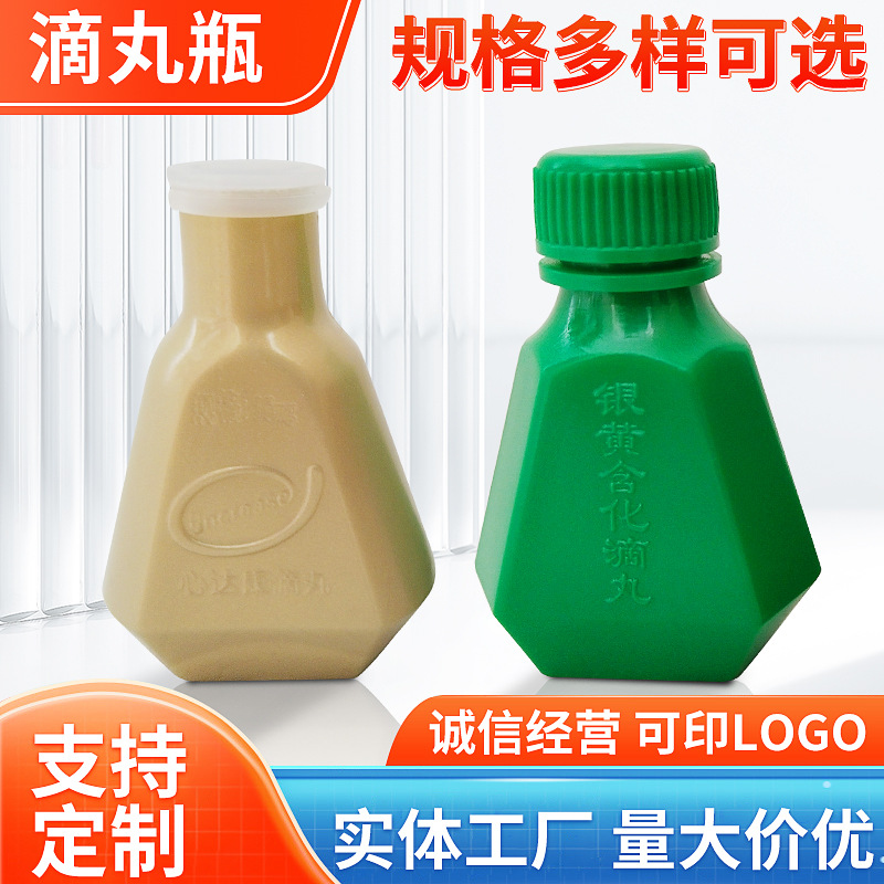 PE固体塑料瓶 滴丸瓶医药瓶 适用药用塑料瓶 小药丸包装瓶分装瓶