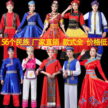 56个民族少数民族苗族舞蹈演出服装女壮族三月三彝族藏族表演服饰