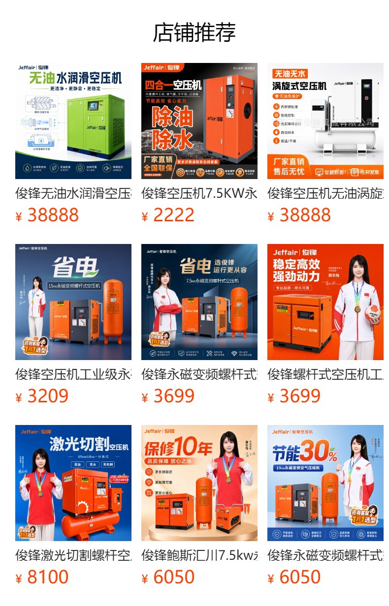 Junfeng Air Compressor Silent Energy-Saving Variable Frequency Screw Compressor Industrial 15Kw220V High-Pressure Air Pump Air Compressor