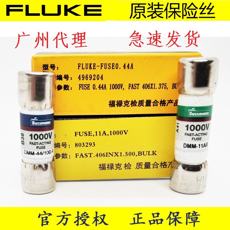 Предохранитель DMM-B-44/100 предохранитель трубки DMM11A для Fluke F15B мультиметр F17B