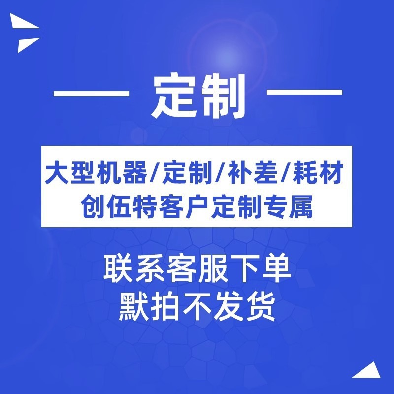 소모품/대형 기계/맞춤형 독점 (촬영하지 않음)