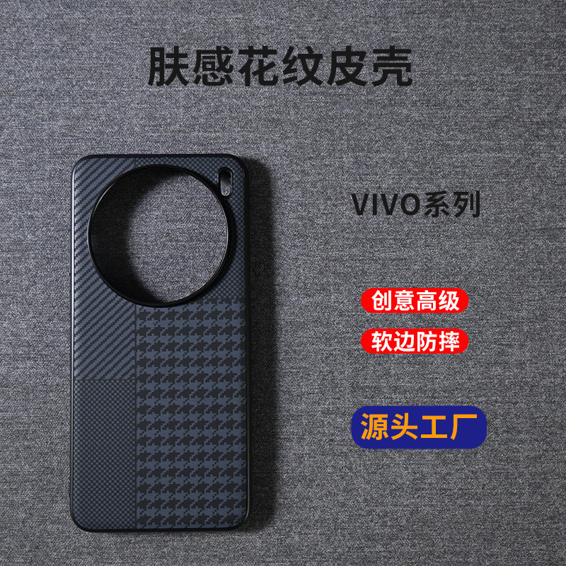 Vivox300S Mobile Phone Case 200Pro Creative Ultra Anti-Fall Case Suitable for Pro Simple High-End Protective Case for Men