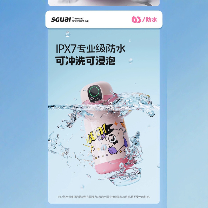 Sguai儿童指纹水杯2025新品便携抗菌不锈钢吸管K6|undefined