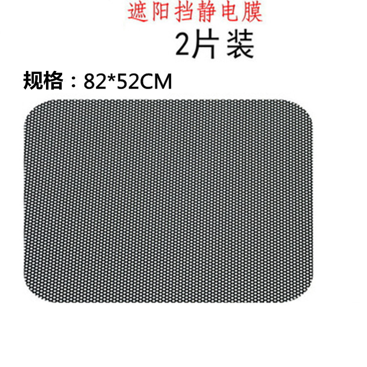 82*52cm car heat insulation sunshade electrostatic Film side window dot film sunshade glass film adsorption sunscreen film