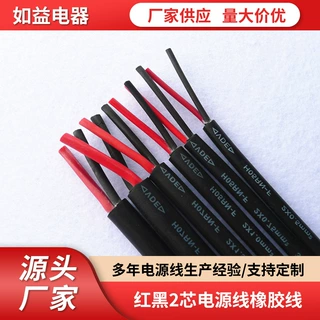 批发纯铜红黑双并线平行喇叭线工厂直销监控电源线 led专用线