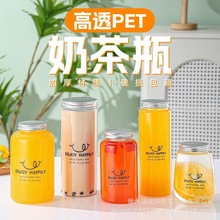 定制logo网红奶茶杯方形饮料瓶一次性pet带盖胖胖杯商用外带瓶