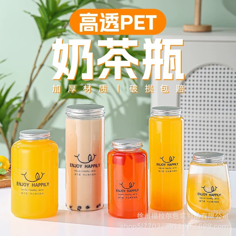 定制logo网红奶茶杯方形饮料瓶一次性pet带盖胖胖杯商用外带瓶