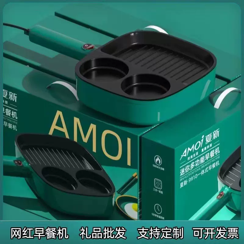 夏新早餐机迷你小煎锅加热面包机电煎烤锅多功能家用烙饼机电饼铛