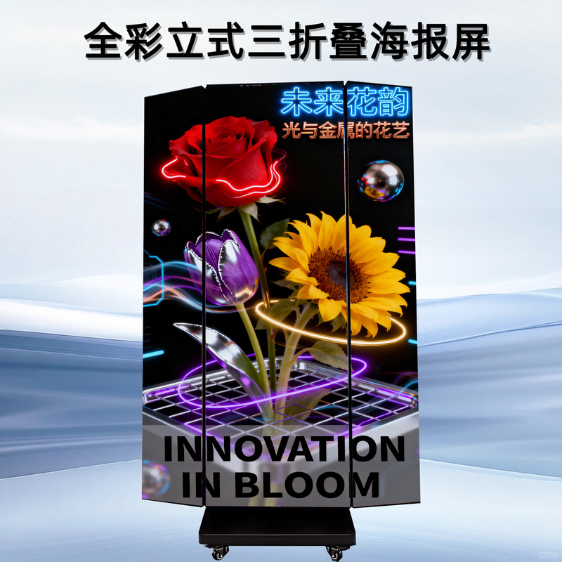 Led Foldableing Poster Screen Outdoor High-Definition Full-Color Vertical Led Poster Screen Removable and Splicable Led Display
