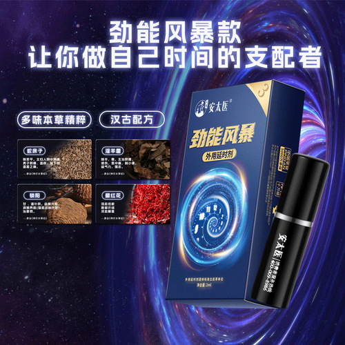 Antai Medical Name Famous OLO Come Joy Delayed Black Panther Spray Female Vibrator Male Erotic Products Adult Products Sexual Products