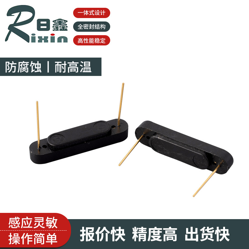 厂家供应 常开型塑封干簧管金脚塑封干簧管弯脚磁性开关磁控管定