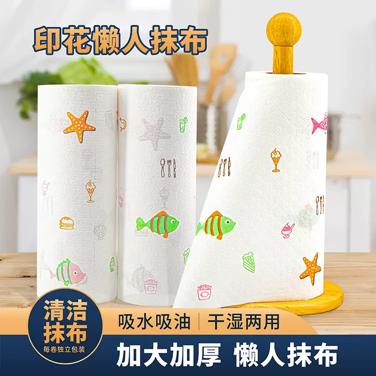 加厚木浆印花吸水一次性卷装懒人无纺布抹布KT图案厨房水洗纸包邮