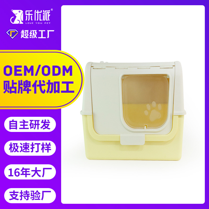 La caja de arena para gatos completamente cerrada es de gran tamaño, a prueba de salpicaduras externas, la entrada superior, la caja de heces para gatos abierta, evita que el inodoro para gatos se desodore