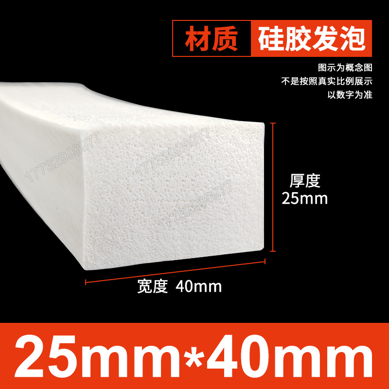 Tanque de espuma de silicona Tanque de esponja de goma de silicona suave resistente a altas temperaturas Horno mecánico Placa de espuma del horno Tanque cuadrado Tanque plano