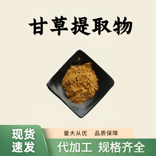 �ʲ���ȡ��10:1ʳƷ��ԭ�ϸʲݽ���ۇ��ɷ�șʳͬԴ�F؛���]