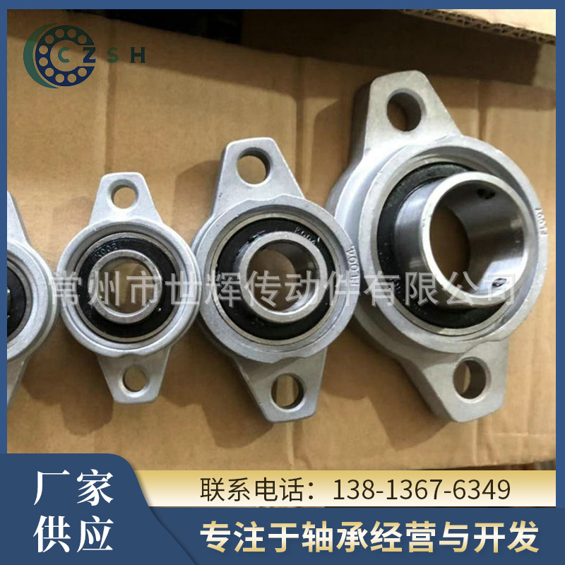 KFL000系列锌合金滑动轴承座 标准件微型锌合金带座轴承批发供应