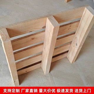 实木日字托盘加厚承重物流运输木卡板工业叉车地牛专用栈板定制