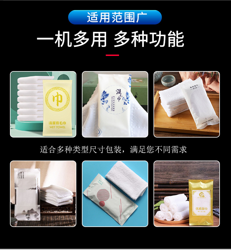 Wet towel packaging machine_03.jpg