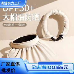 + 女性用日焼け止め帽子、夏用大きなつば、インターネット有名人の抗 UV 空のトップサンハット、顔を覆うサンハット、シェルハット、送料無料
