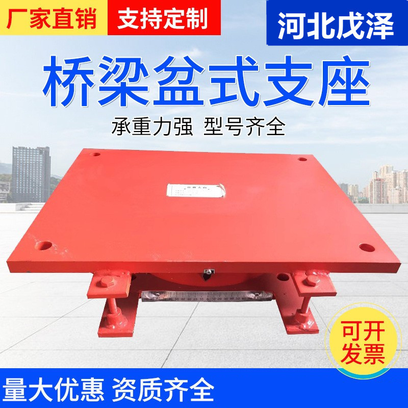 公路桥梁盆式橡胶支座缓冲减震网架支座球型支座单双向滑动支座