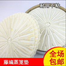 仿藤编8/5/5蒸笼垫子粘 食蒸笼布蒸包子蒸笼垫 硅胶垫圆形