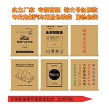 订 做牛皮纸袋蚊帐袋帐篷袋复合袋纸塑编织袋汽车脚垫家居用品包