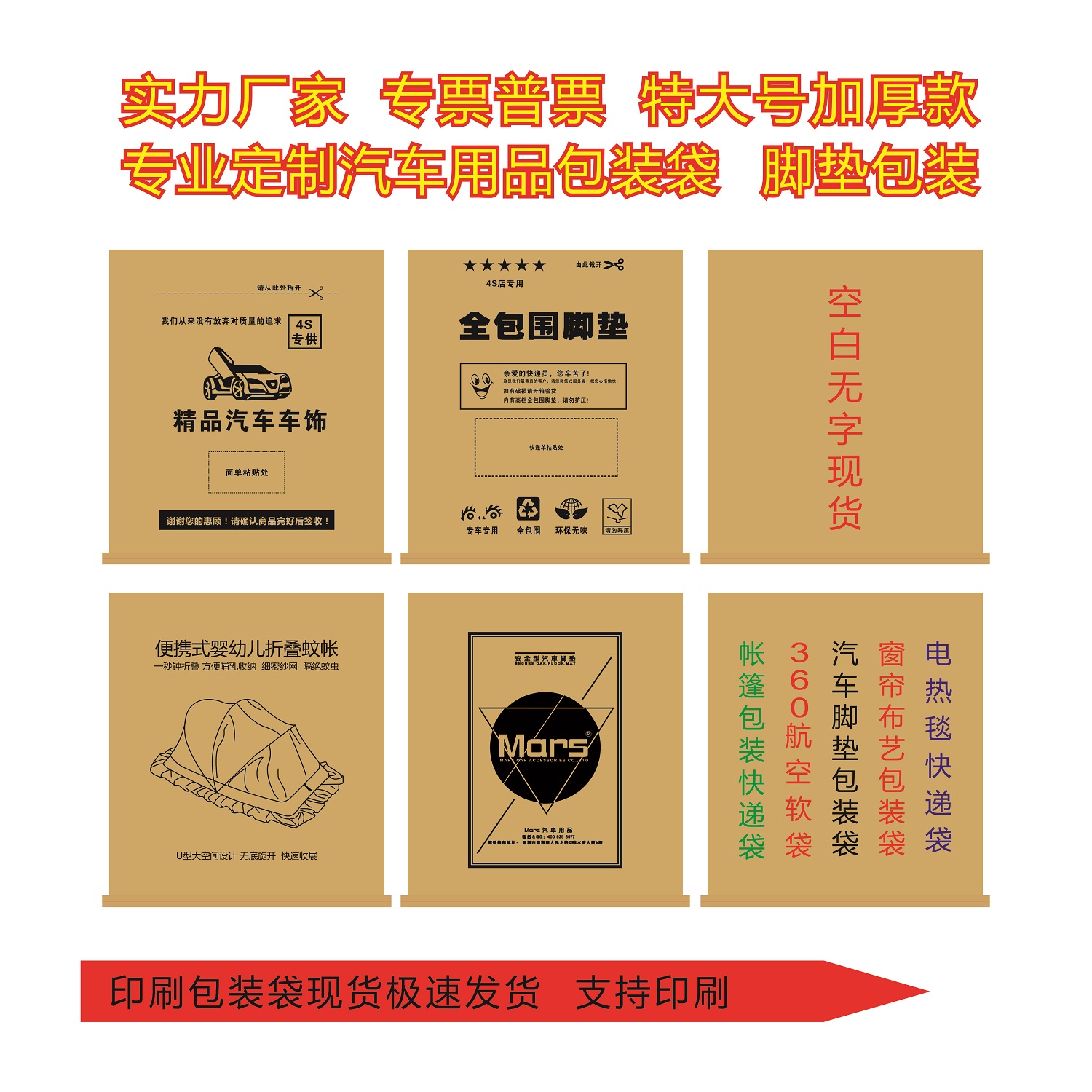 订 做牛皮纸袋蚊帐袋帐篷袋复合袋纸塑编织袋汽车脚垫家居用品包