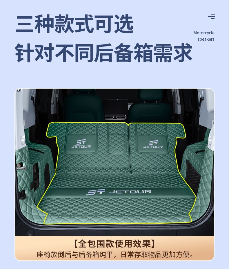 Suitable for 24-26 models of Jetour Shanhai T2 five-seater/seven-seater, full-coverage trunk mat for Shanhai T2