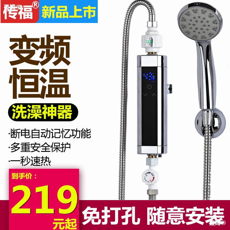 Punch holes Tankless Electric water heater household small-scale take a shower fast Over the water hot Kitchen treasure TOILET Shower