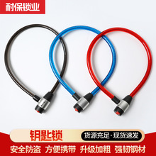 批发单车钢缆锁山地车摩托车防盗锁 自行车圈形钥匙锁U型链条锁