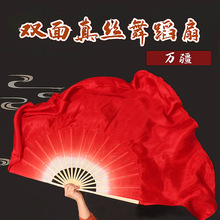 真丝万疆舞蹈扇子大红渐变双面秧歌扇成人儿童古典舞跳舞扇子