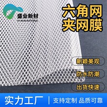 ���ǾW���ξW���C�W���䲼�ļ����ִ�͸��PVC�A�WĤ�W��Ĥ�N��