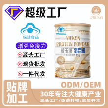 源头工厂爆款蓝帽乳清蛋白粉大豆蛋白含量83%营养食品现货包邮