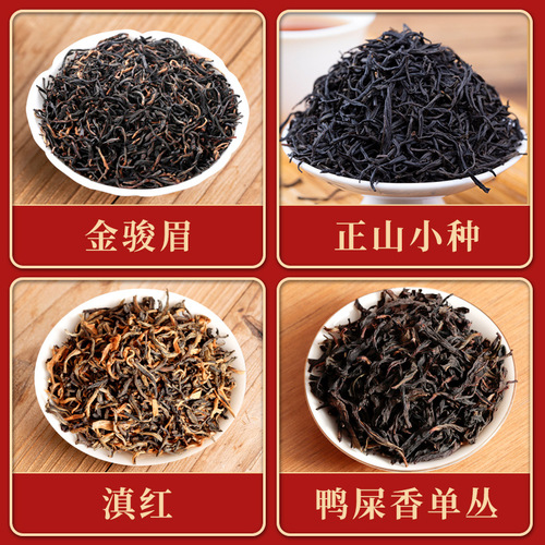 Golden Jingmei Black Tea, Dian Hong, Zheng Shan Xiao Zhong, High-Grade Tea Gift Box, Small Can Black Tea, Duck Shit Fragrance, Gift Wholesale