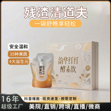 不零售丨院用套组酵素饮诺丽果台湾果蔬调理酵素原液清排孝素饮品