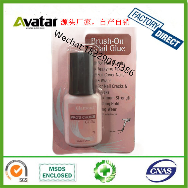 BRUSH-ON NAIL GLUE 展示盒装 单支吸卡装 袋装 指甲胶 美甲胶