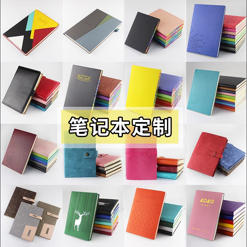 笔记本可印logo超厚商务A5记事本文艺精致学生本工作本定 做