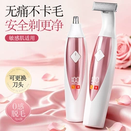 理发器;电动剃须刀;脱毛/剃毛器