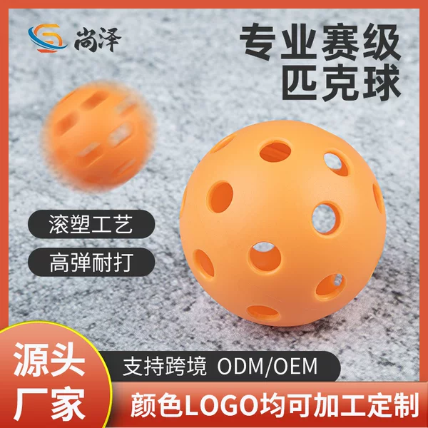 Customizable logo pickleball, injection-molded pickleball, training sports ball, manufacturer of perforated balls